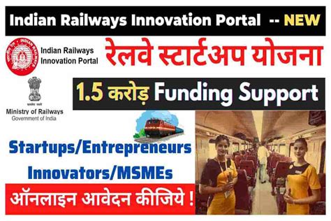 Indian Railways Portal